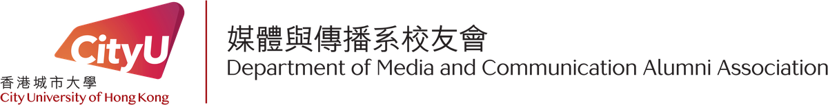 CITYUCOMAA　香港城市大學媒體與傳播系校友會